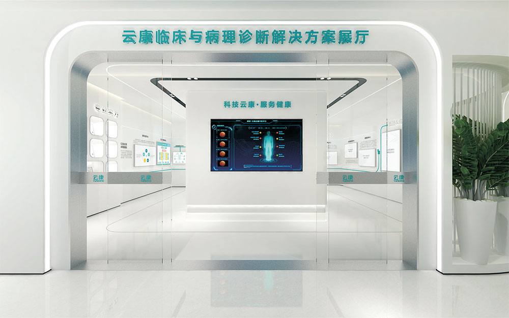 成都云康展厅